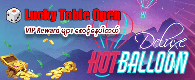 စိတ်လှုပ်ရှားဖွယ် ဂိမ်းများကို ဆော့ကစားပါ