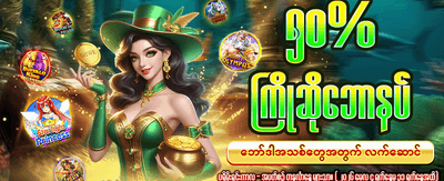 shan789 တွင် အခုပဲ စတင်ကစားပါ