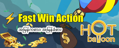 shan789 slot တွင် အနိုင်ရယူပါ