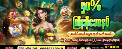နေ့စဉ် ဂျက်ပေါ့ဆုများကို ရယူပါ